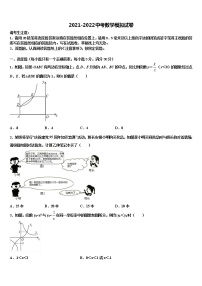 西藏西藏达孜县达标名校2021-2022学年中考一模数学试题含解析