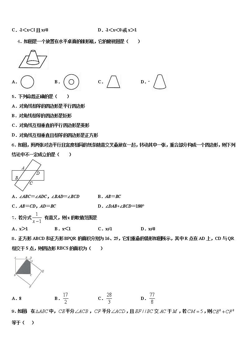 西藏西藏达孜县达标名校2021-2022学年中考一模数学试题含解析第2页