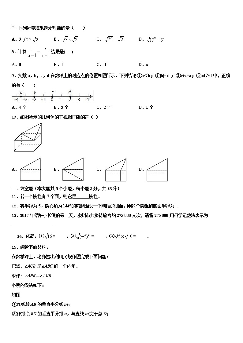 西藏自治区山南市错那县2021-2022学年中考试题猜想数学试卷含解析02