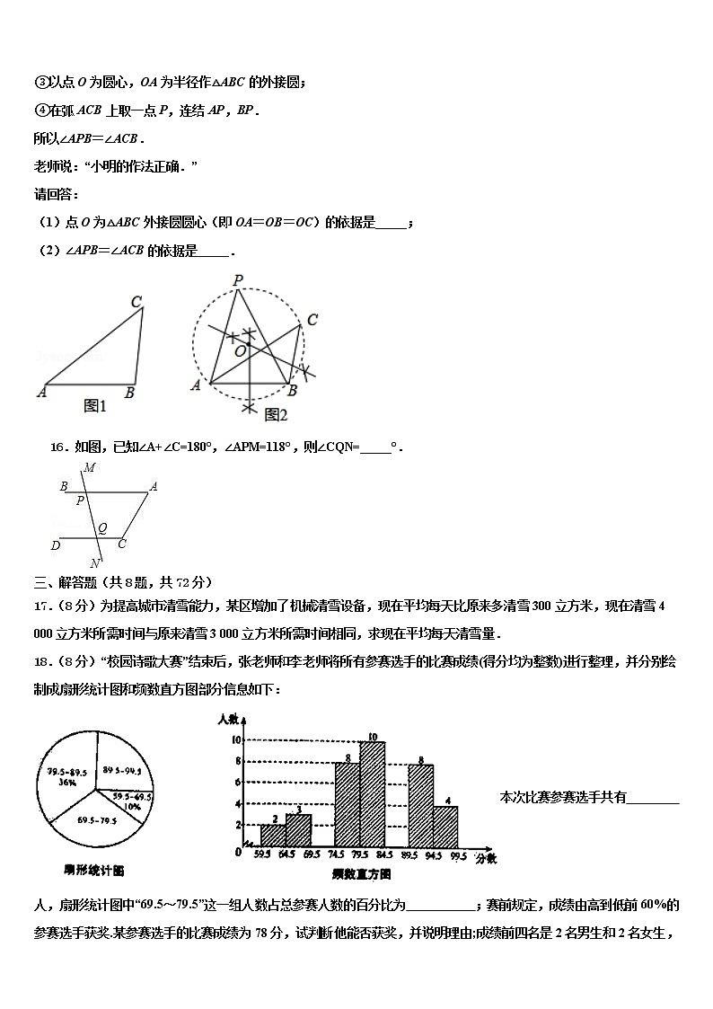 西藏自治区山南市错那县2021-2022学年中考试题猜想数学试卷含解析03