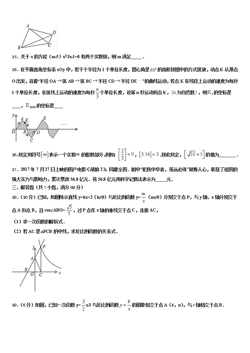 西藏自治区左贡县市级名校2021-2022学年中考数学模拟试题含解析第3页