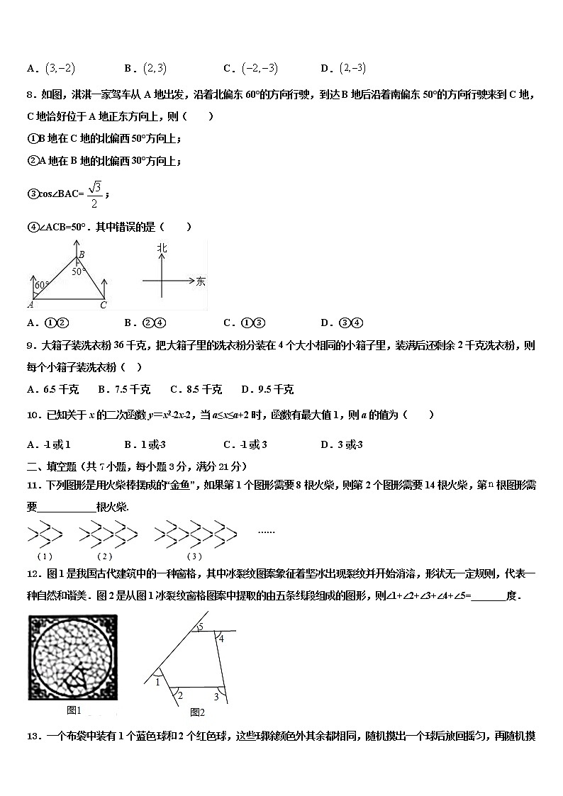 咸宁市重点中学2021-2022学年中考一模数学试题含解析02