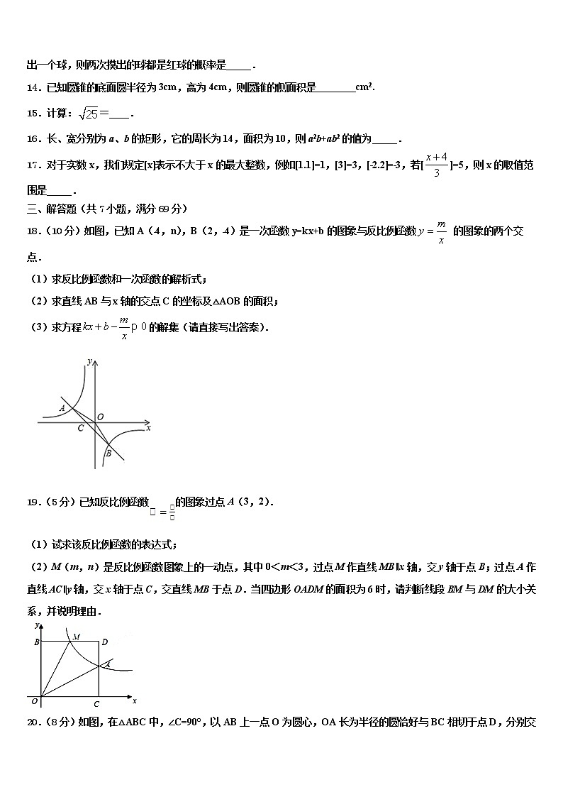 咸宁市重点中学2021-2022学年中考一模数学试题含解析03