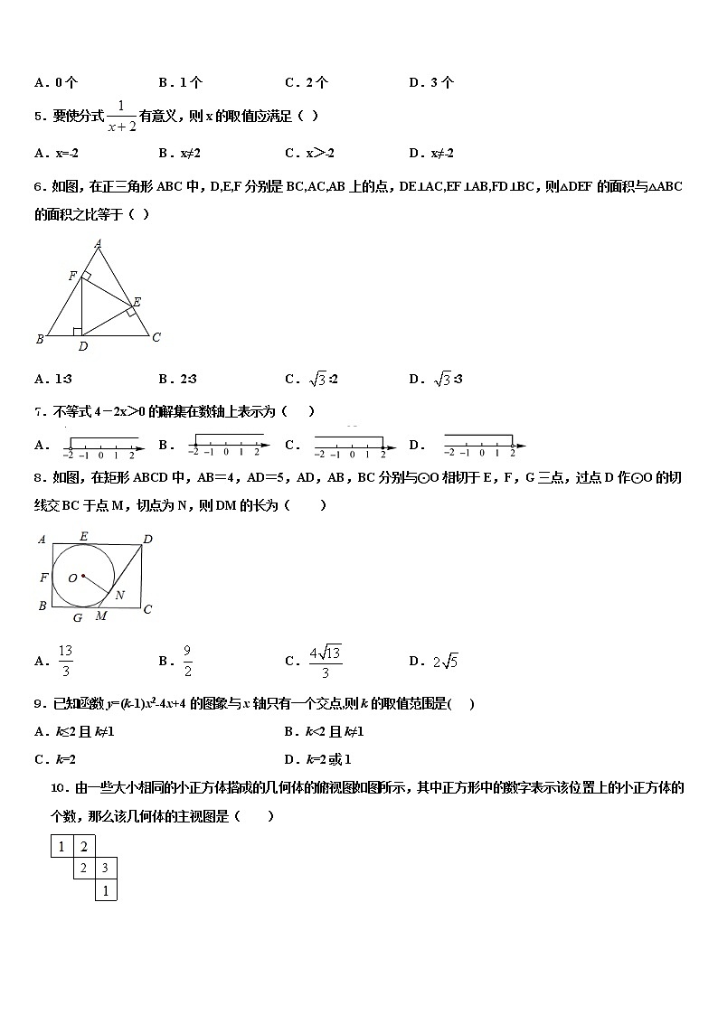 孝感市八校联谊2022年中考数学模拟预测试卷含解析02