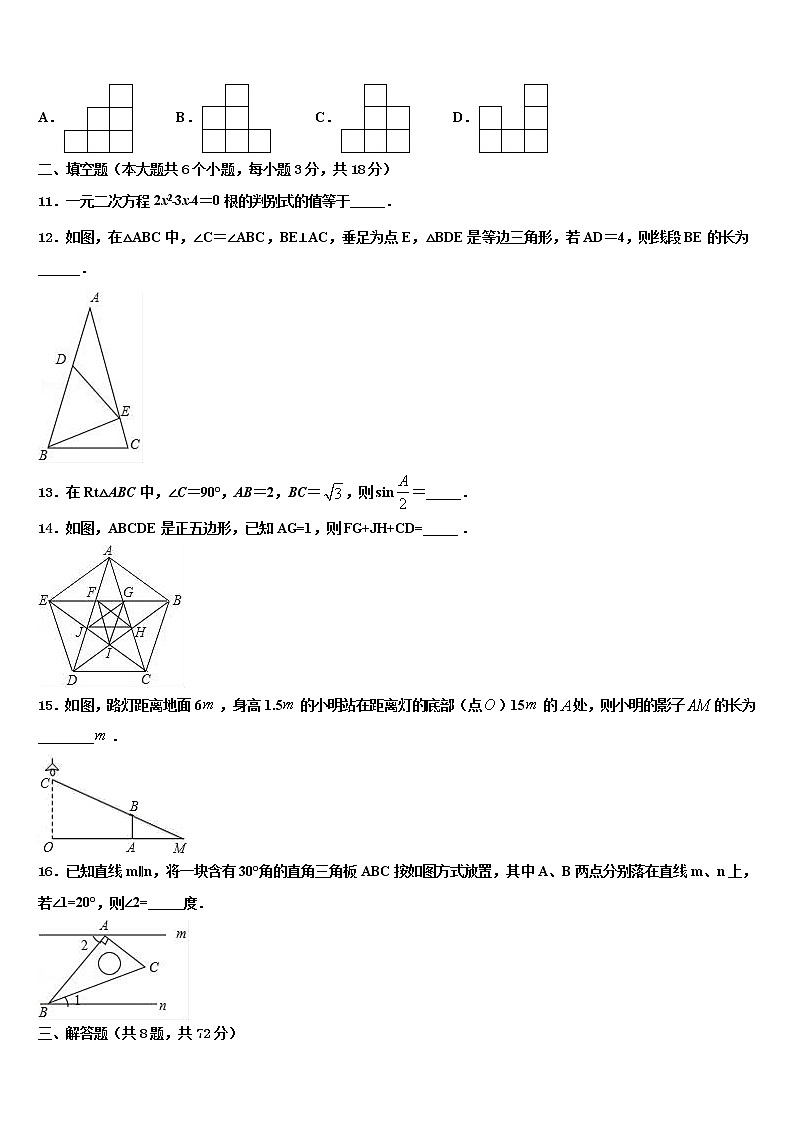 孝感市八校联谊2022年中考数学模拟预测试卷含解析03