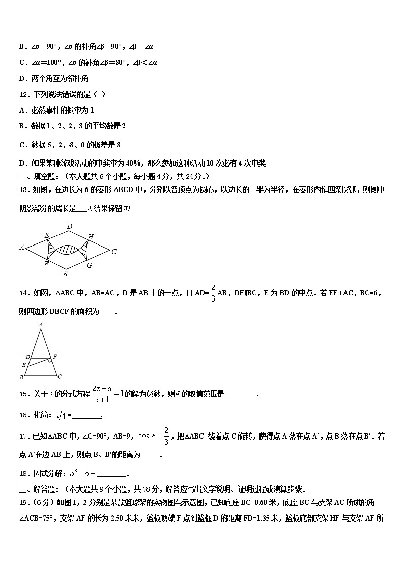 孝感市市级名校2021-2022学年中考适应性考试数学试题含解析03