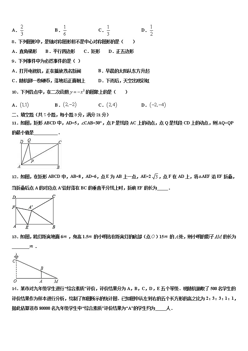 忻州市重点中学2021-2022学年中考数学押题试卷含解析第2页