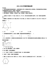 新疆阿克苏沙雅县达标名校2021-2022学年中考联考数学试题含解析