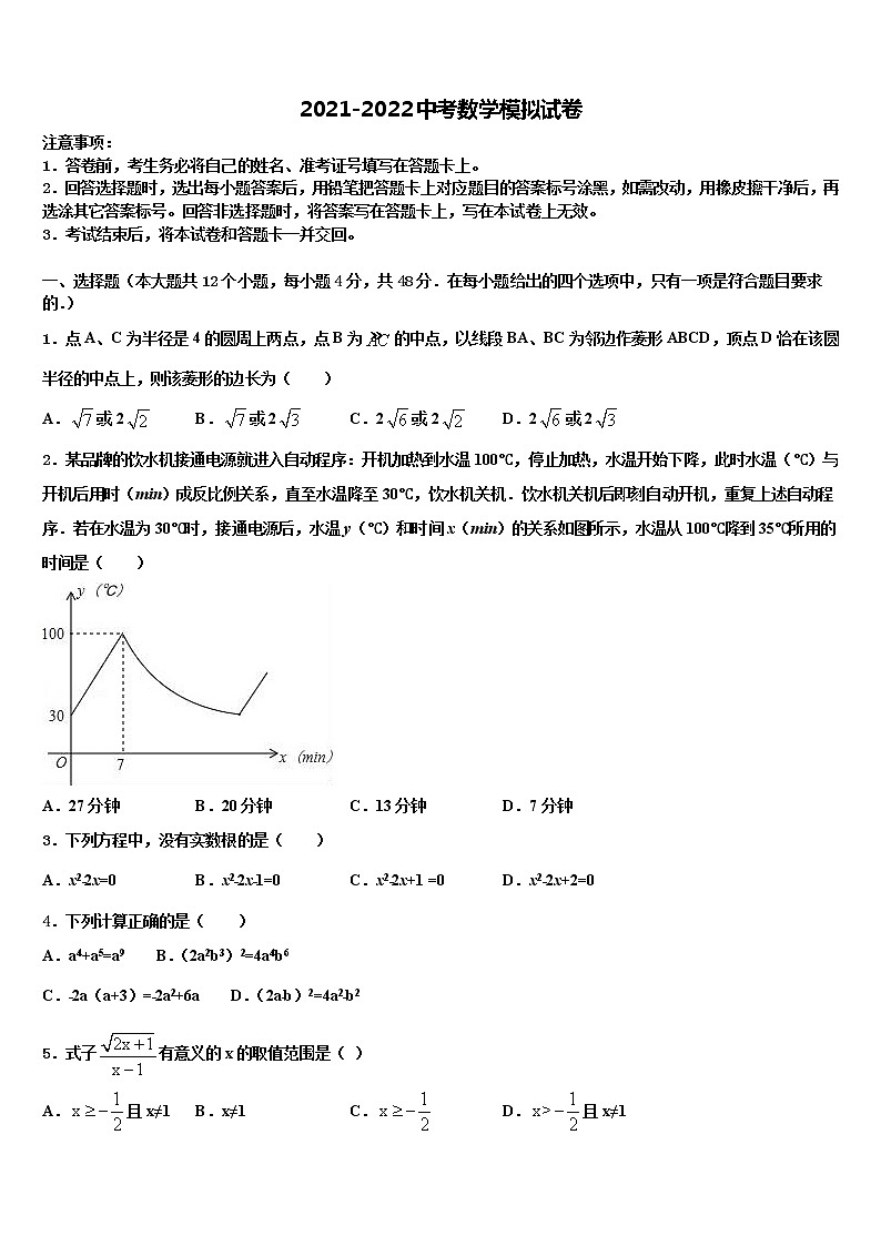 新疆阿克苏市沙雅县重点名校2022年中考联考数学试卷含解析01