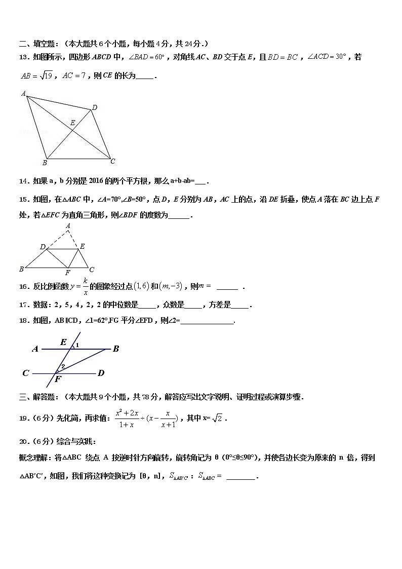 新疆阿克苏市沙雅县重点名校2022年中考联考数学试卷含解析03