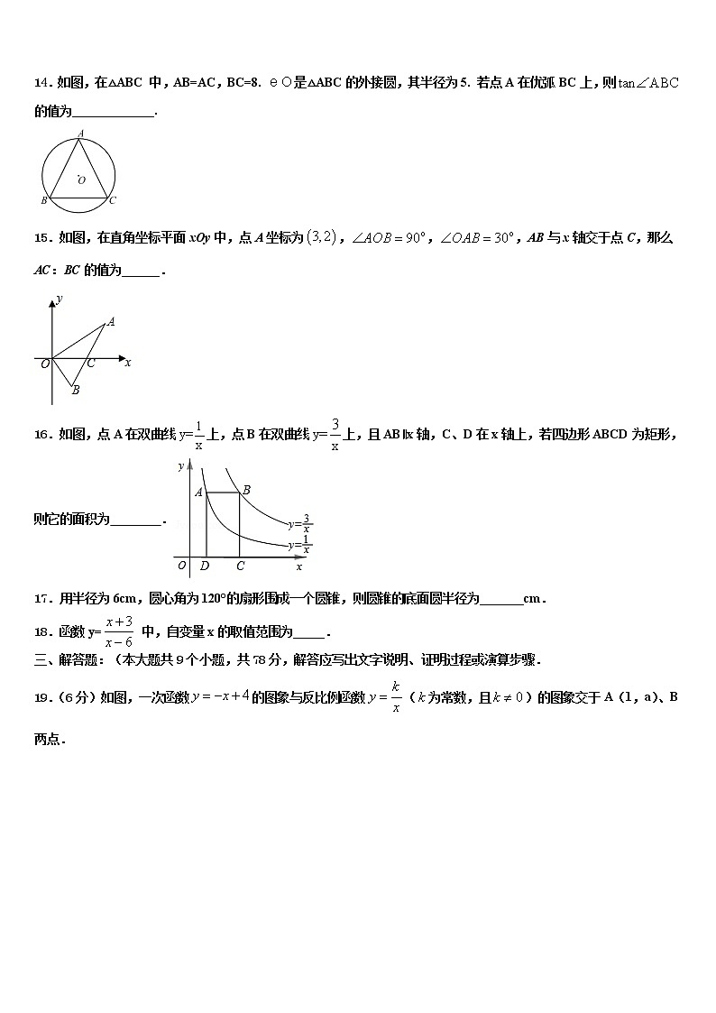 新疆巴音郭楞州库尔勒市巴州三中学2021-2022学年中考二模数学试题含解析03