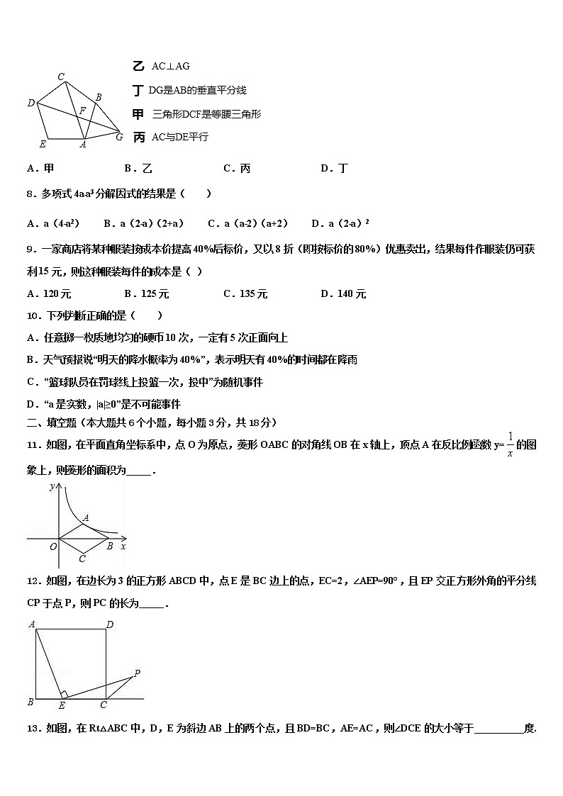 新疆昌吉州奇台县重点达标名校2022年中考数学四模试卷含解析02