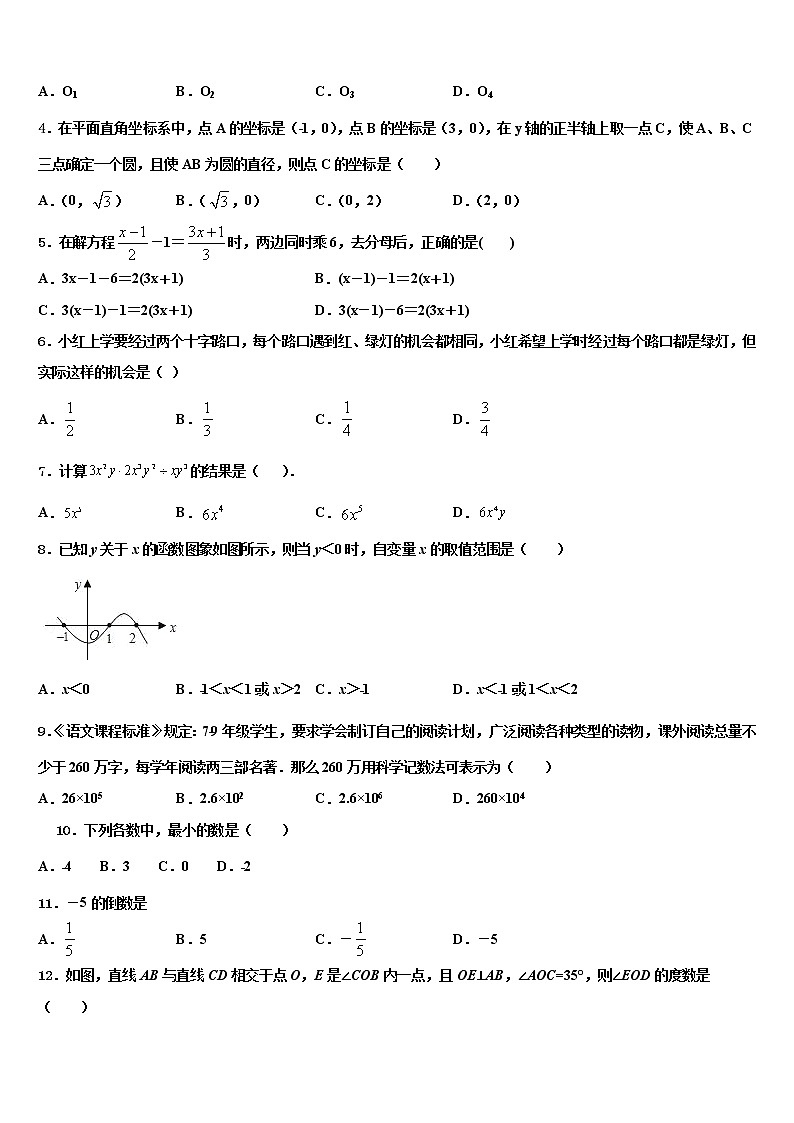 新疆吉木乃初级中学2022年中考数学模试卷含解析02