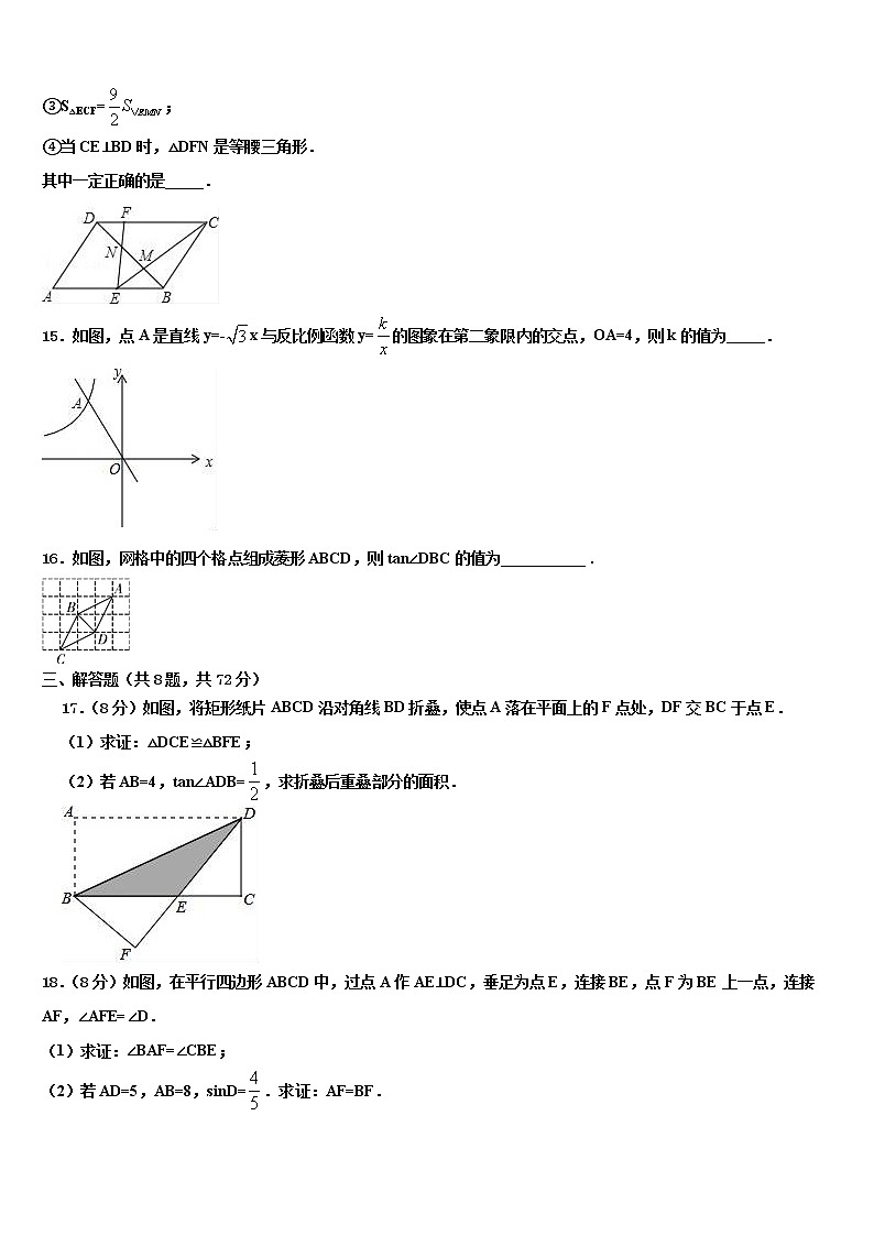 新疆生产建设兵团27团中学2022年中考数学最后冲刺浓缩精华卷含解析03