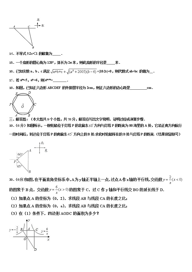 新疆生产建设兵团市级名校2021-2022学年中考五模数学试题含解析03