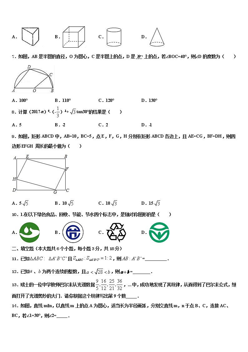 新疆师大附中2021-2022学年中考试题猜想数学试卷含解析02