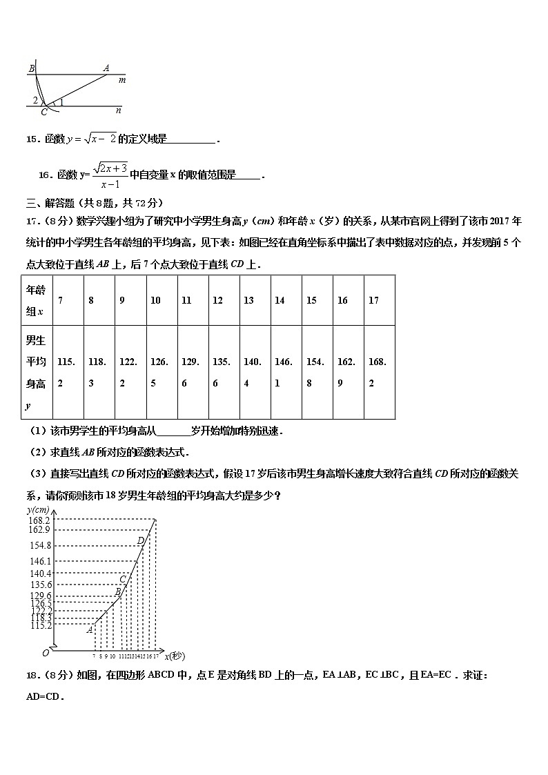 新疆师大附中2021-2022学年中考试题猜想数学试卷含解析03