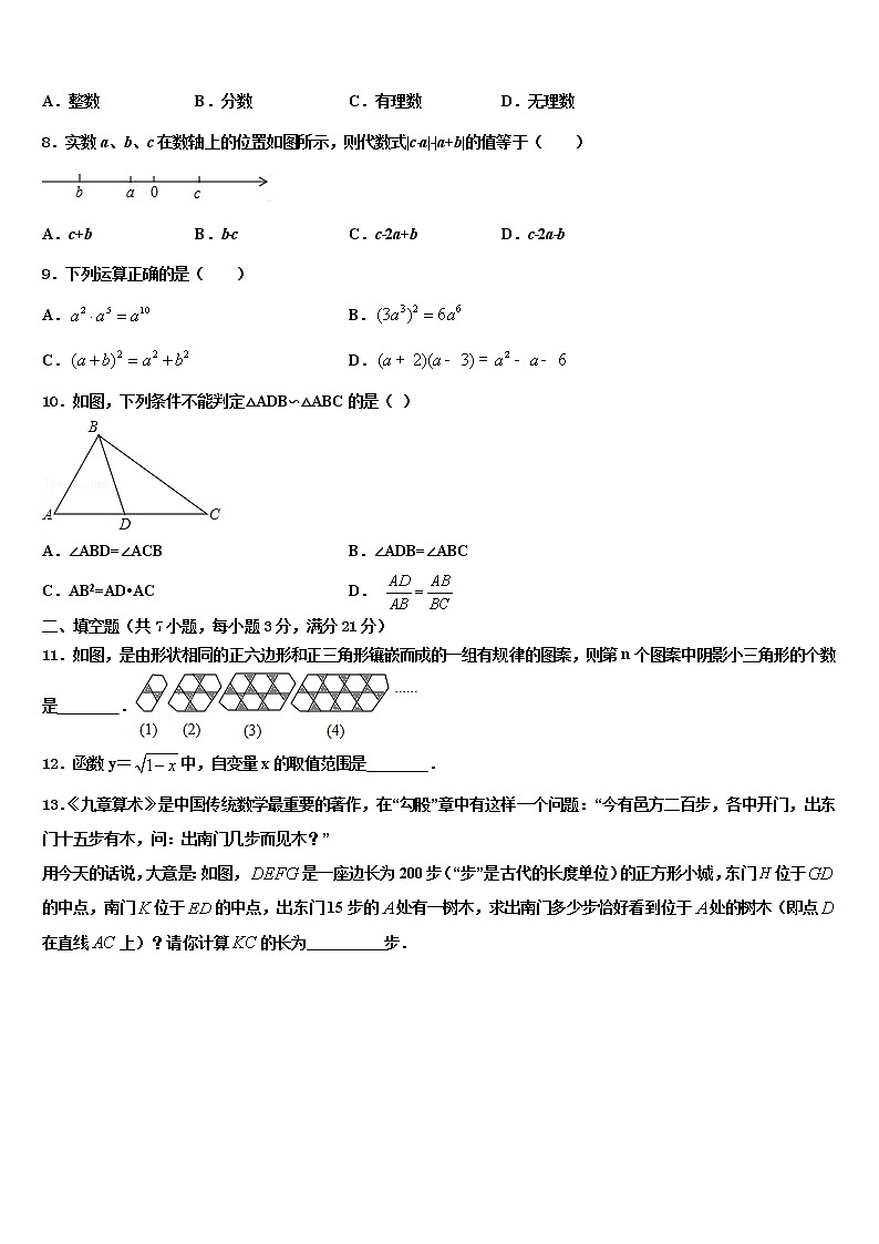 新疆维吾尔自治区第二师三十团中学2022年中考数学五模试卷含解析02