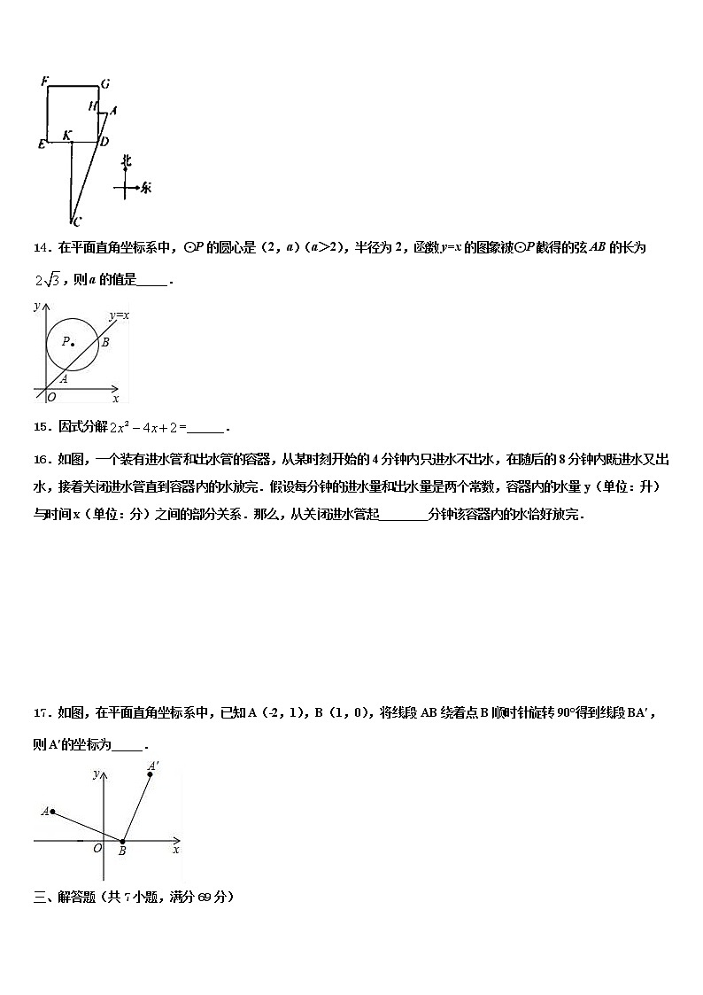 新疆维吾尔自治区第二师三十团中学2022年中考数学五模试卷含解析03