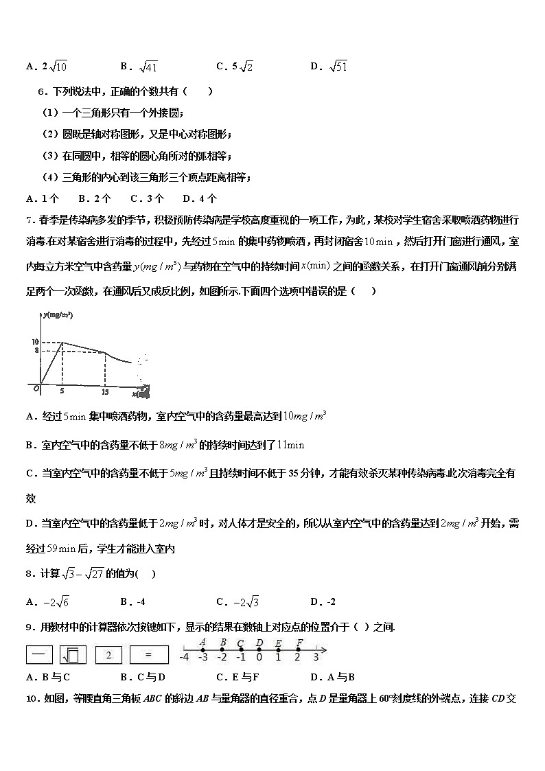 新疆维吾尔自治区喀什第二中学2022年中考数学考试模拟冲刺卷含解析02