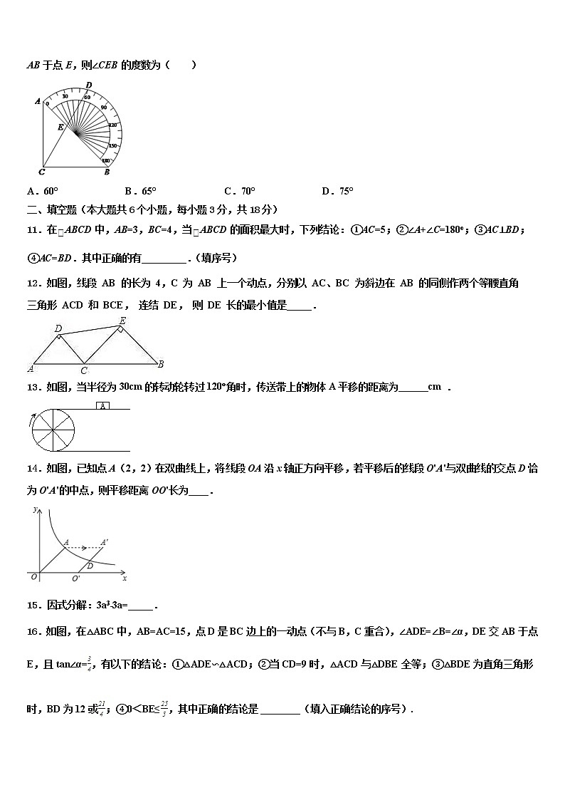 新疆维吾尔自治区喀什第二中学2022年中考数学考试模拟冲刺卷含解析03