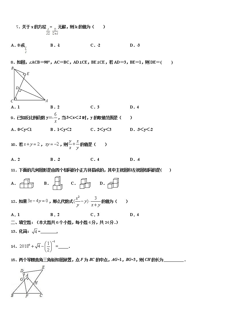 新疆乌鲁木齐市名校2021-2022学年中考数学考前最后一卷含解析02