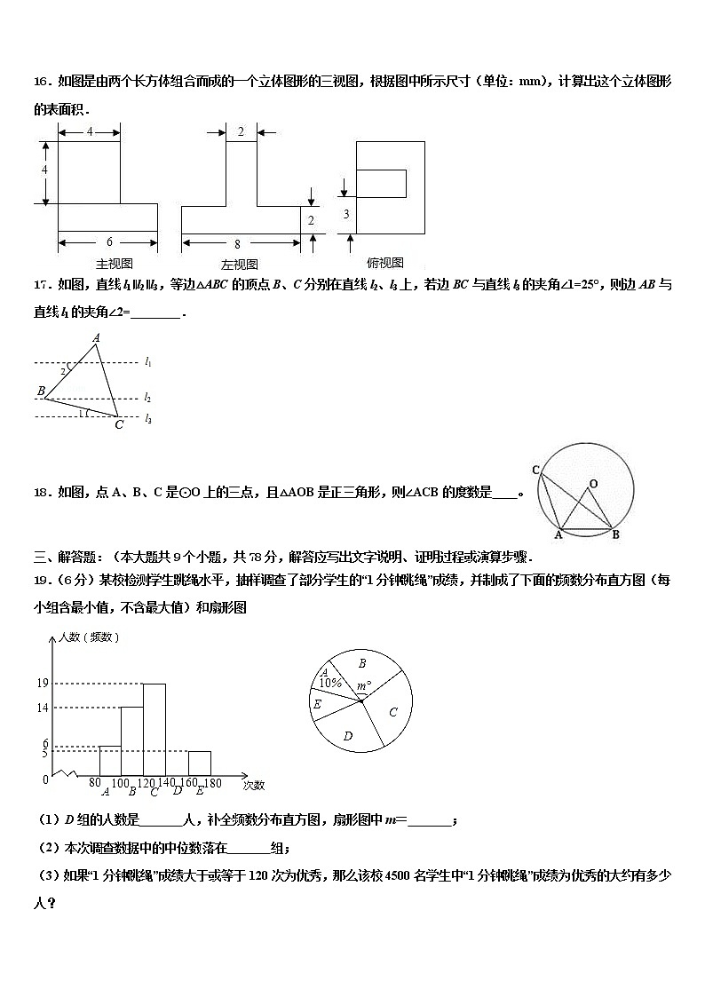 新疆乌鲁木齐市名校2021-2022学年中考数学考前最后一卷含解析03