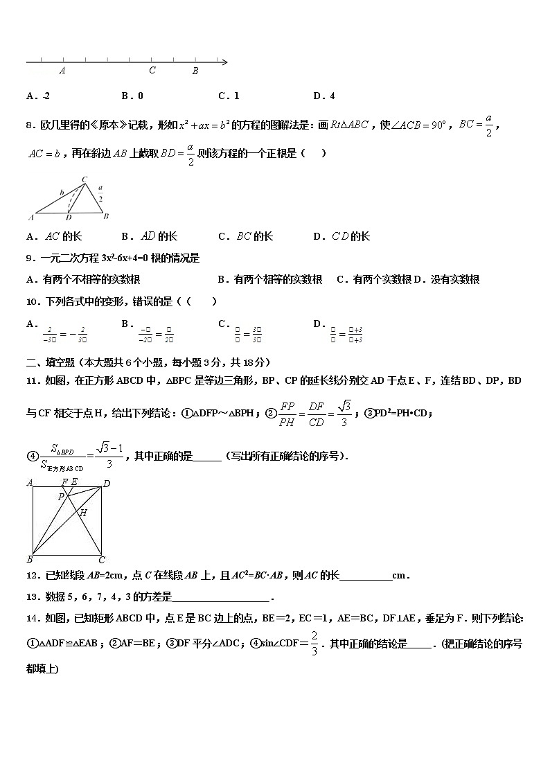 新疆乌鲁木齐市沙依巴克区重点中学2022年中考押题数学预测卷含解析02