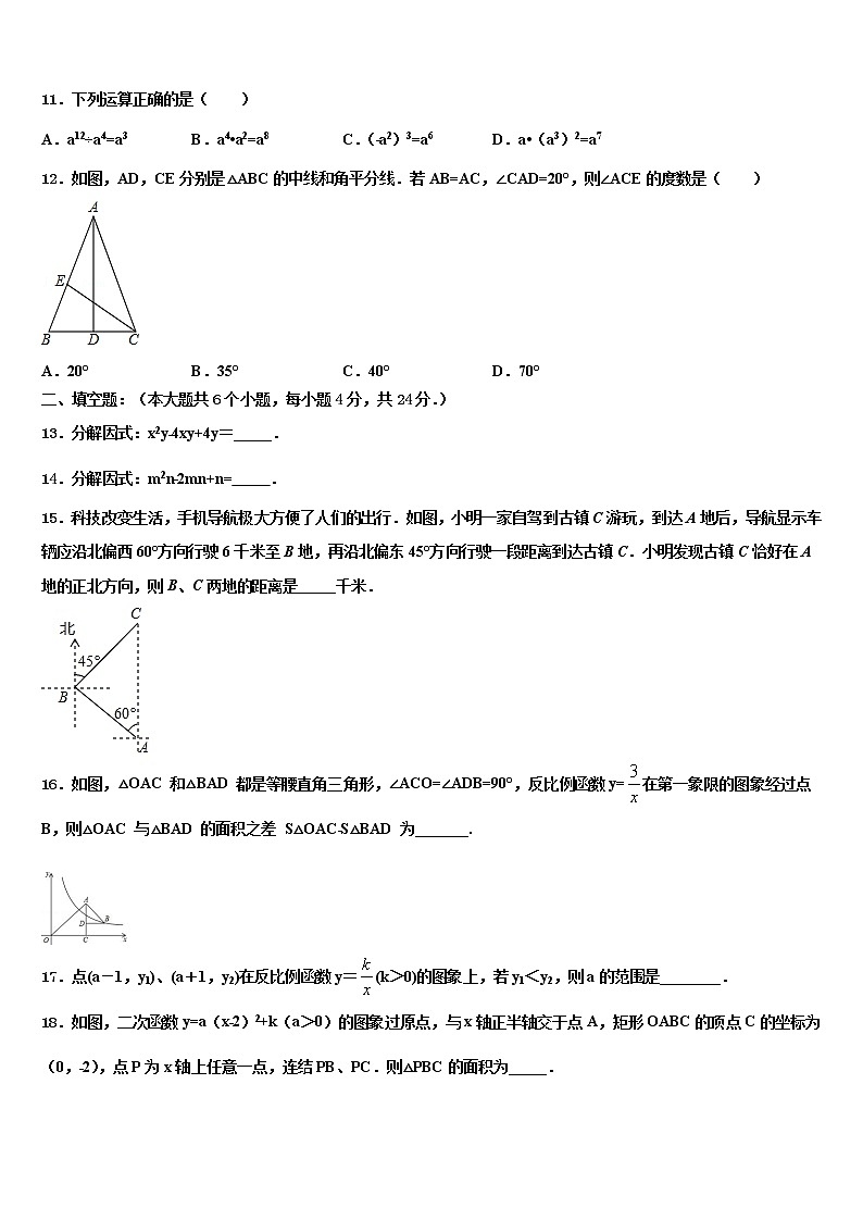新疆新源县达标名校2021-2022学年中考数学四模试卷含解析03