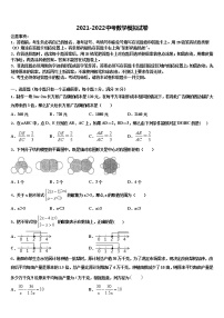 新疆乌鲁木齐天山区重点达标名校2021-2022学年中考猜题数学试卷含解析