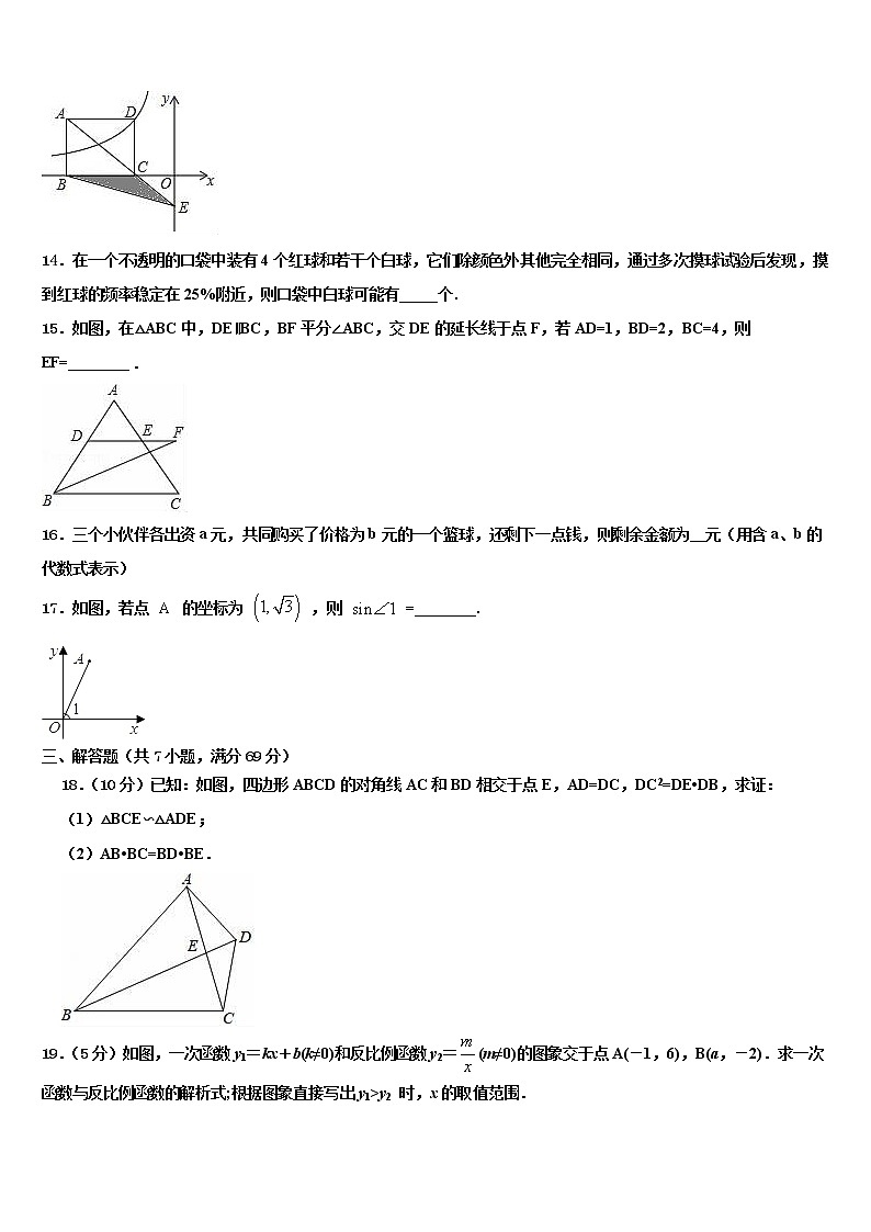 新疆乌鲁木齐天山区重点达标名校2022年中考数学四模试卷含解析03