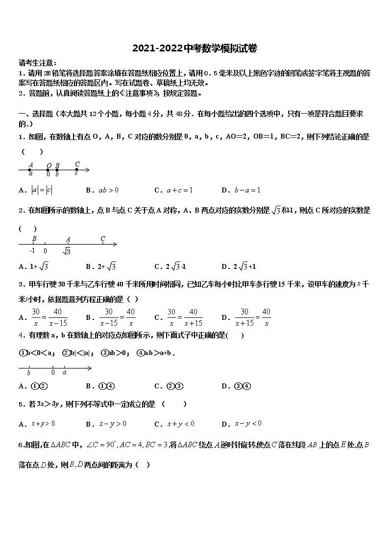 云南省峨山县大龙潭中学2022年中考数学最后冲刺浓缩精华卷含解析01