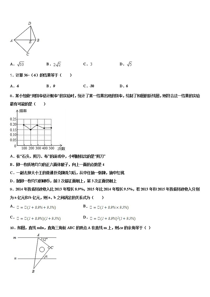 云南省峨山县大龙潭中学2022年中考数学最后冲刺浓缩精华卷含解析02