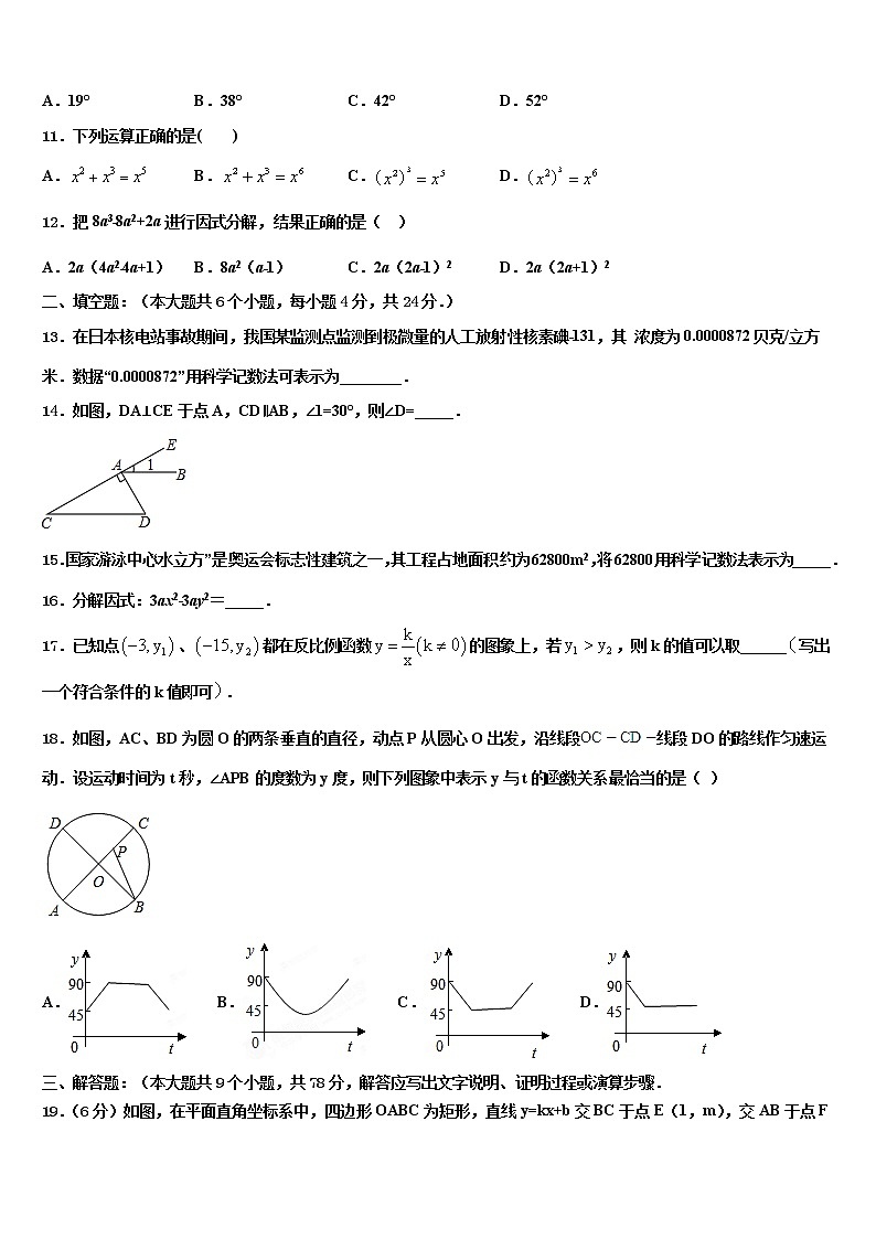 云南省峨山县大龙潭中学2022年中考数学最后冲刺浓缩精华卷含解析03