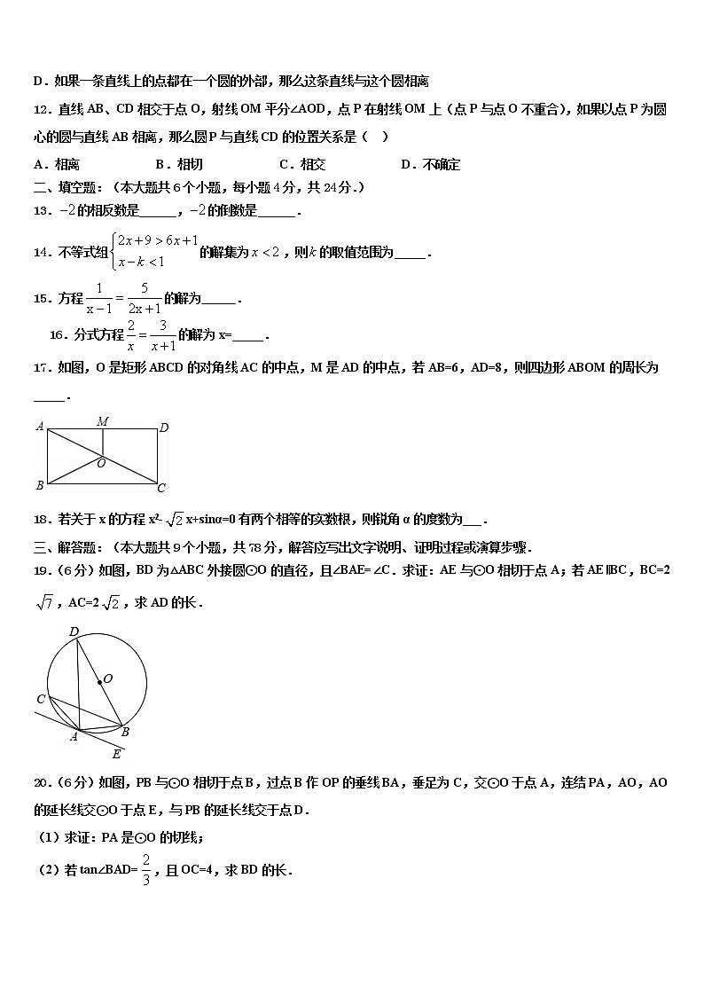 云南省红河州2021-2022学年中考数学模拟预测试卷含解析03