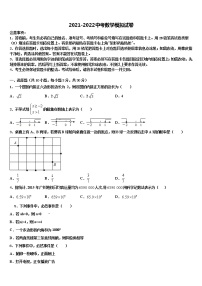 云南省楚雄州名校2022年中考联考数学试题含解析