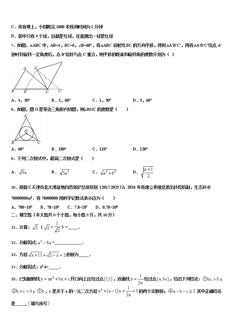 云南省楚雄州名校2022年中考联考数学试题含解析02
