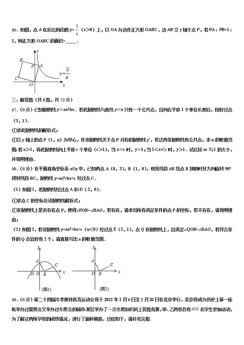 云南省楚雄州名校2022年中考联考数学试题含解析03