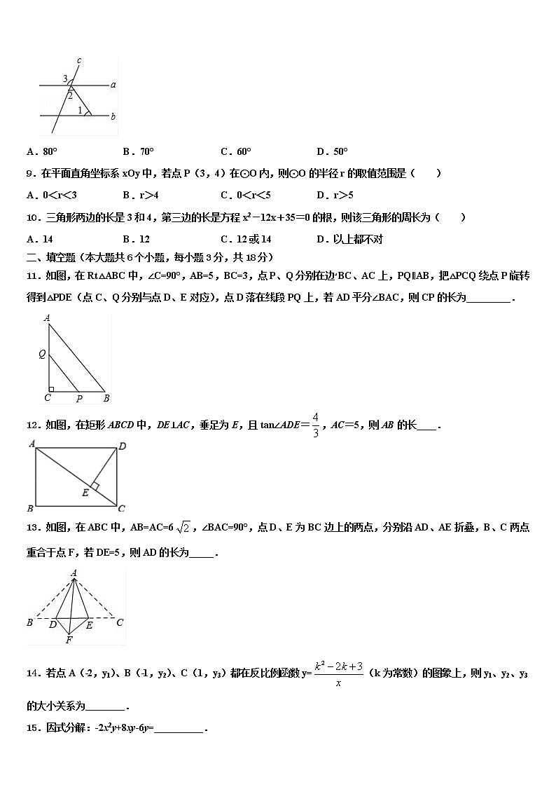 云南省大理市重点中学2021-2022学年中考数学最后冲刺浓缩精华卷含解析第2页