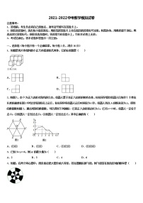 云南省红河州建水县重点名校2021-2022学年中考数学模拟预测题含解析