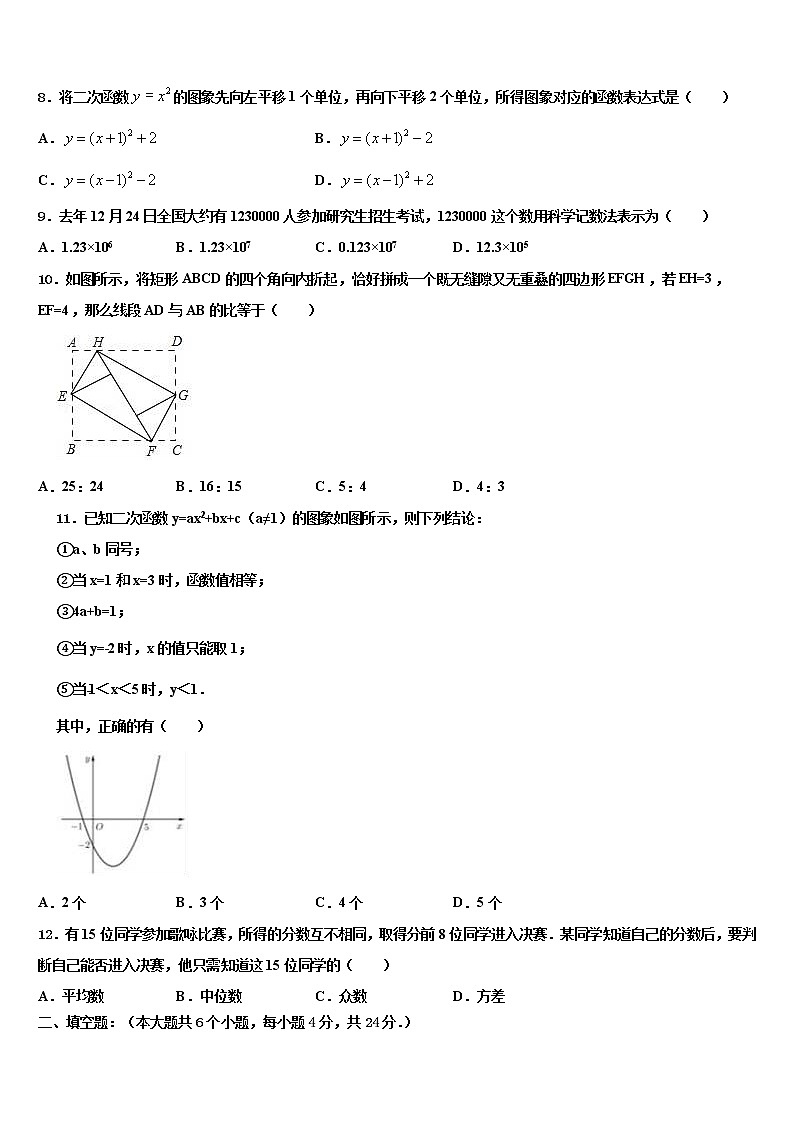 新余市重点中学2021-2022学年中考联考数学试题含解析02