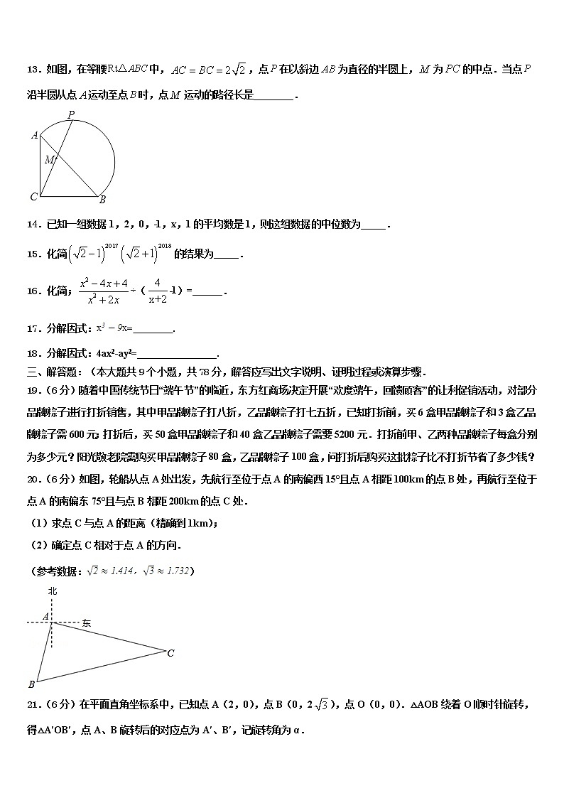 新余市重点中学2021-2022学年中考联考数学试题含解析03