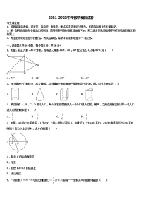 云南省红河州弥勒市中小学重点达标名校2022年中考数学四模试卷含解析