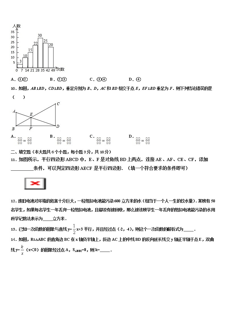 云南大理市鹤庆县重点中学2022年中考数学模拟预测题含解析第3页