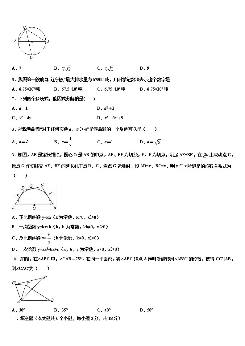 云南省红河哈尼族彝族自治州建水县重点中学2021-2022学年中考数学押题试卷含解析第2页
