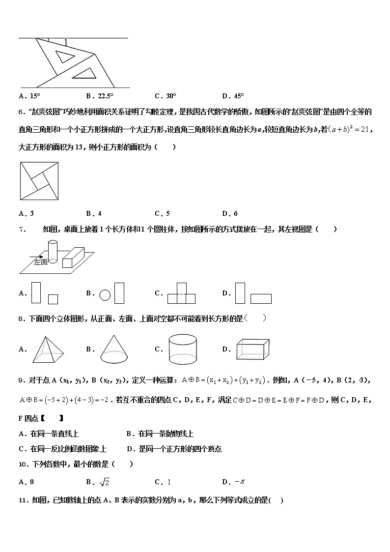 宣威市来宾一中学2022年中考联考数学试卷含解析第2页