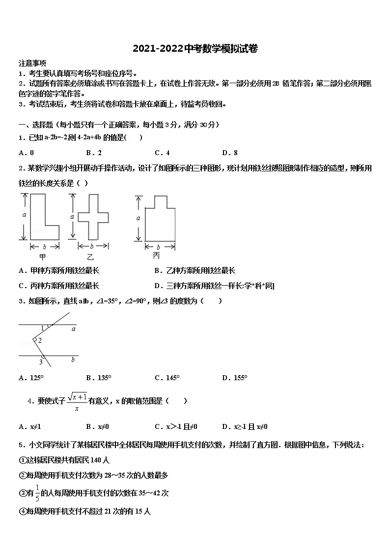 云南省楚雄北浦中学2021-2022学年中考数学全真模拟试题含解析01