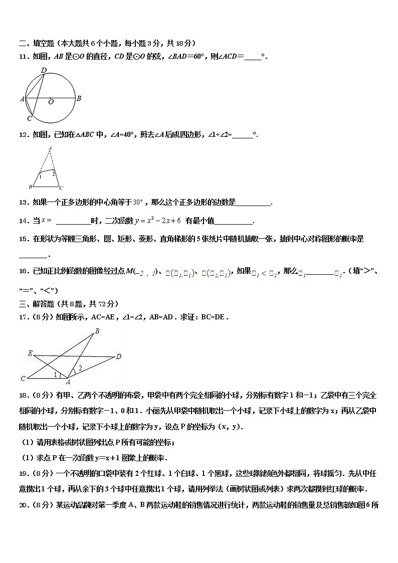 扬州市邗江区重点名校2022年中考冲刺卷数学试题含解析第3页