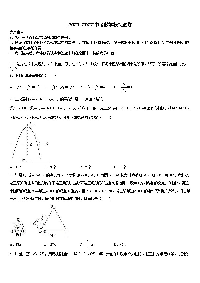 宜兴市丁蜀镇陶都中学2022年中考数学仿真试卷含解析01