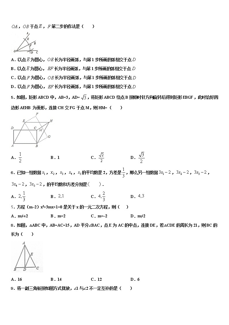 宜兴市丁蜀镇陶都中学2022年中考数学仿真试卷含解析02